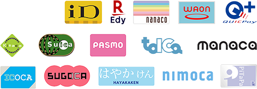 iD、楽天Edy、nanaco、WAON、QUIC Pay、Kitaca、Suica、PASUMO、TOICA、manaca、ICOCA、SUGOCA、はやかけん、nimoca、PiTaPa