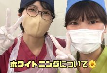 ホワイトニングについて🌼