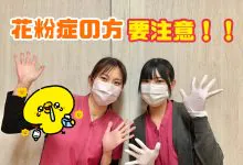 花粉症によるお口の健康被害